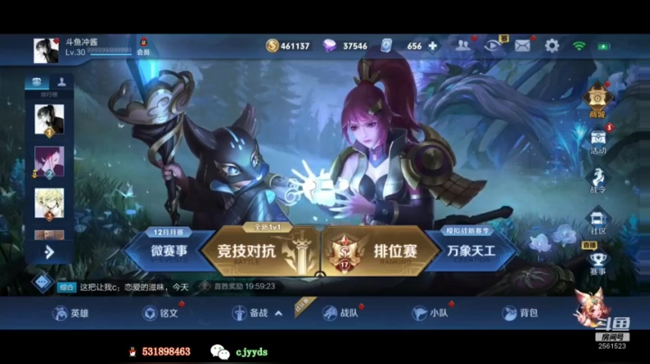 【2020-12-04 18点场】冲酱ccc：冲酱：巅峰赛的奇异之旅