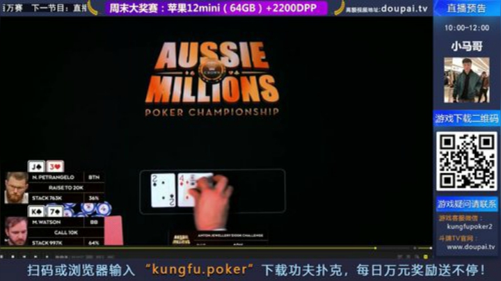 我在斗鱼看斗牌TV直播棋牌娱乐