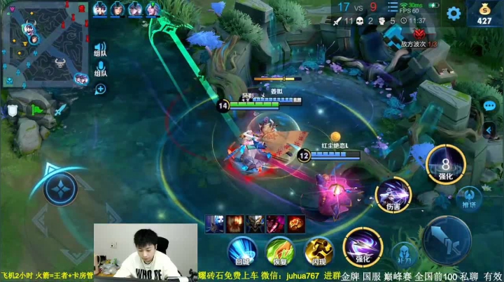 【2020-12-04 20点场】菊花666丶：伽罗王！免费带粉 飞机包车