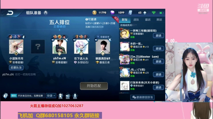 【2020-12-05 16点场】月月小师妹：刺客带粉粉~~