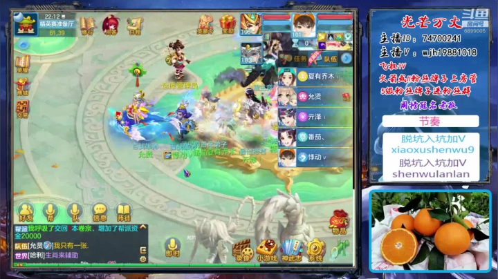【2020-12-04 21点场】神武绝对不花钱：神武里的娱乐主播