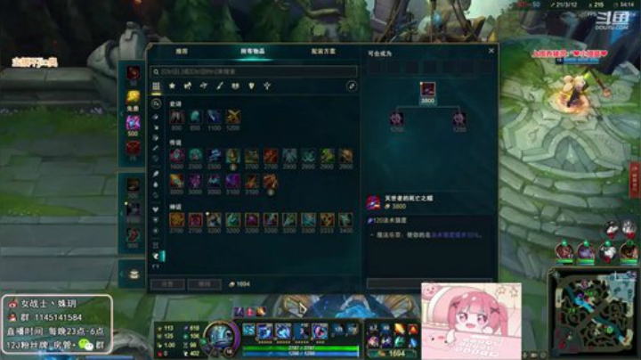 【英雄联盟】女战士丶姝玥的精彩时刻 20201205 17点场