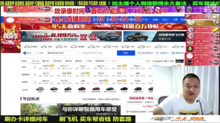 【汽车】九江008的精彩时刻 20201205 09点场