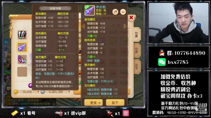 【2020-12-03 21点场】梦幻百晓生丶：免费估号，办卡找号~