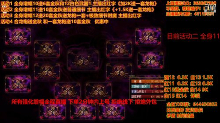 【DNF】主播东门的精彩时刻 20201205 20点场