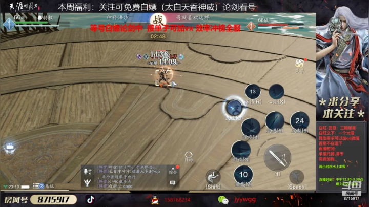 太白试剑上求败 20201204 22点场