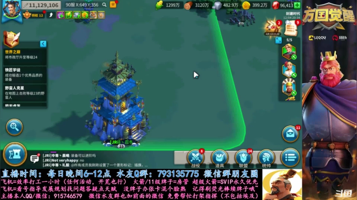 【2020-12-04 19点场】战神尼酱丶：万国觉醒，看号调号答疑砖家