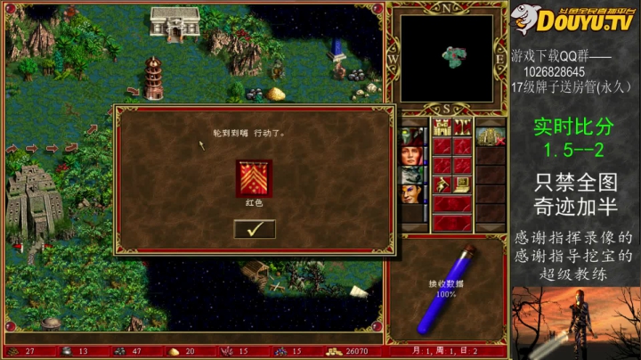 【2020-12-04 21点场】纳尼亚王子英雄无敌：开心每一天 27120