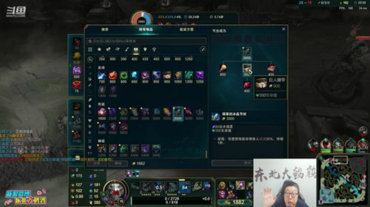 我在斗鱼看东北大鹌鹑直播英雄联盟