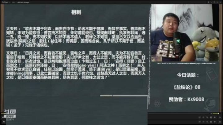 我在斗鱼看真的很博通直播文化