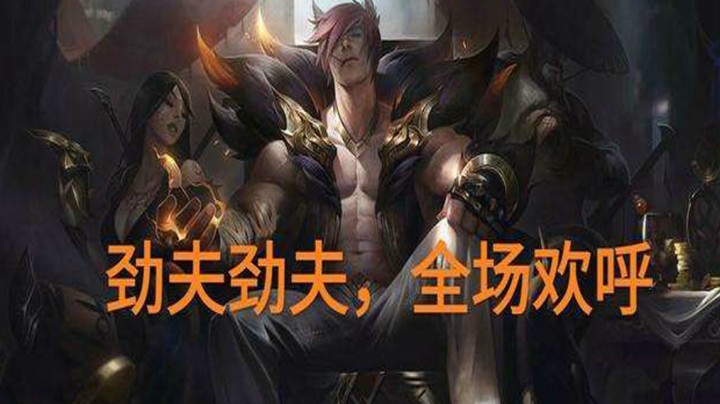 三星腕豪 劲夫劲夫 全场欢呼！片尾致敬卢姥爷