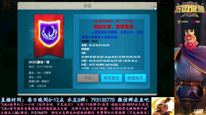 【2020-12-04 17点场】战神尼酱丶：万国觉醒，看号调号答疑砖家