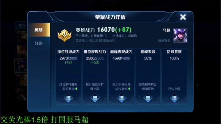 【2020-12-05 22点场】骚白：骚白五排系列 国服马超