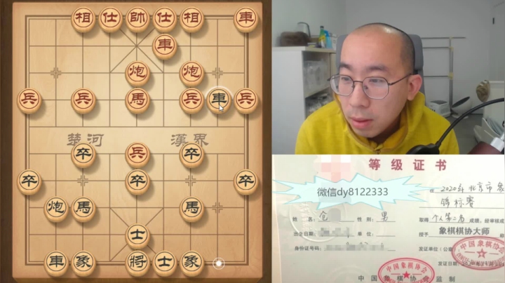【2020-12-04 14点场】象棋仓老师：北京亚军象棋交流间