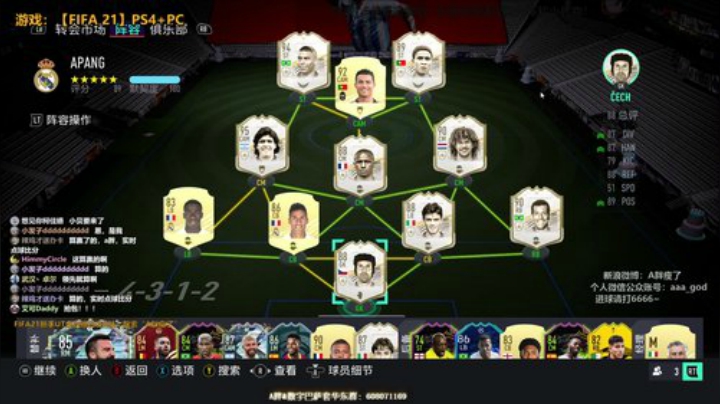 【FIFA ONLINE 4】A胖瘦了的精彩时刻 20201205 02点场