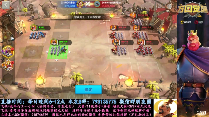 【2020-12-04 23点场】战神尼酱丶：万国觉醒，看号调号答疑砖家