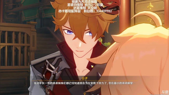 【2020-12-04 15点场】惘然如梦1996：【原神】新手导师 有问必答