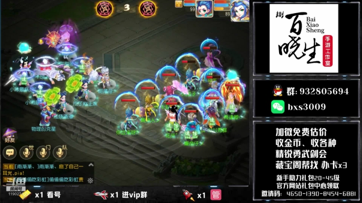 【2020-12-05 15点场】梦幻百晓生丶：免费估号，办卡找号~