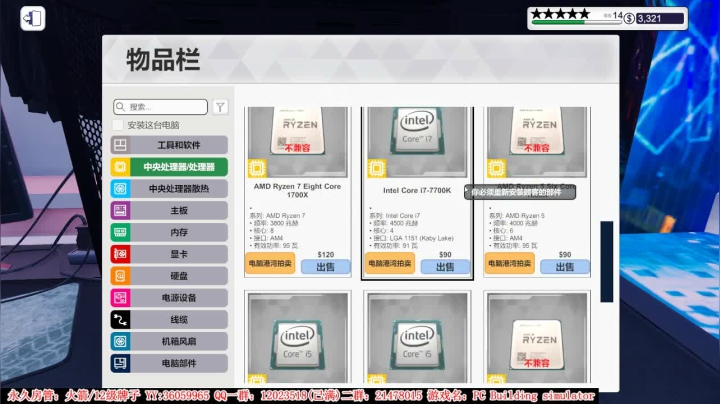 【2020-12-04 22点场】老田啦：【二哥】良心商家在线血亏！