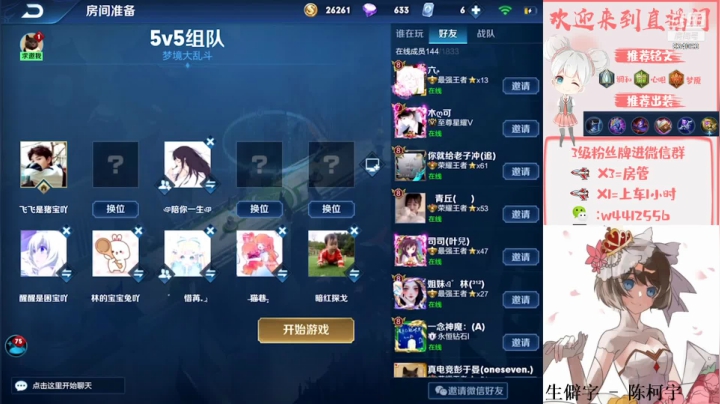 【2020-12-05 21点场】小飞Avery：从未见过的小乔