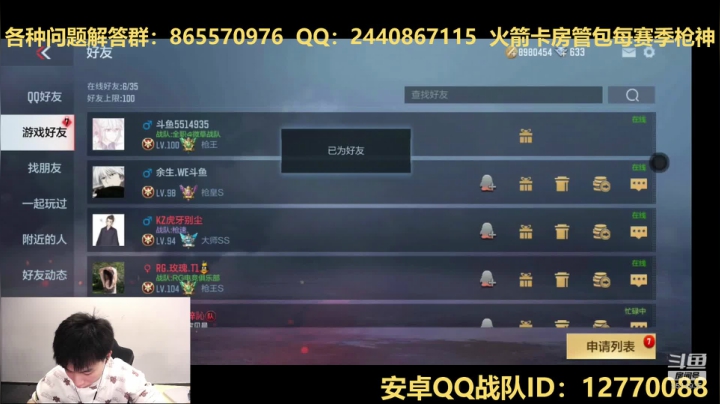 【2020-12-04 18点场】白鲨文艺：飞机上车咯，包带飞咯