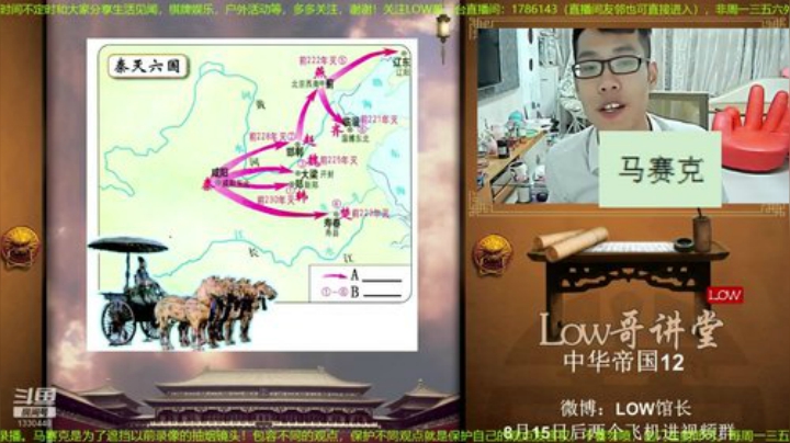 【文化】都说我名字很LOW的精彩时刻 20201205 13点场