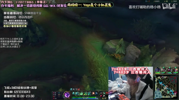 【2020-12-04 13点场】儒雅随和的辅助小杨：斗鱼辅助观赏性天花板 秀到极致的预判