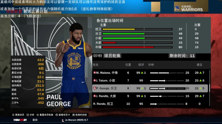 【2020-11-27 22点场】喝不完的可乐：小乐：NBA2K21大联盟第三赛季