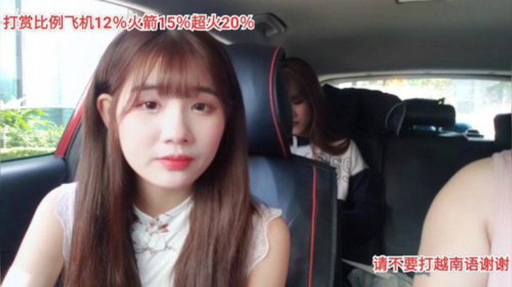 我在斗鱼看越南皇上直播户外
