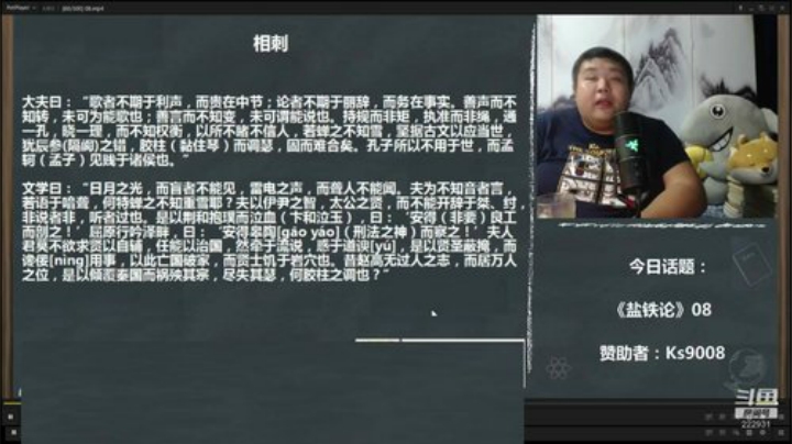 我在斗鱼看真的很博通直播文化