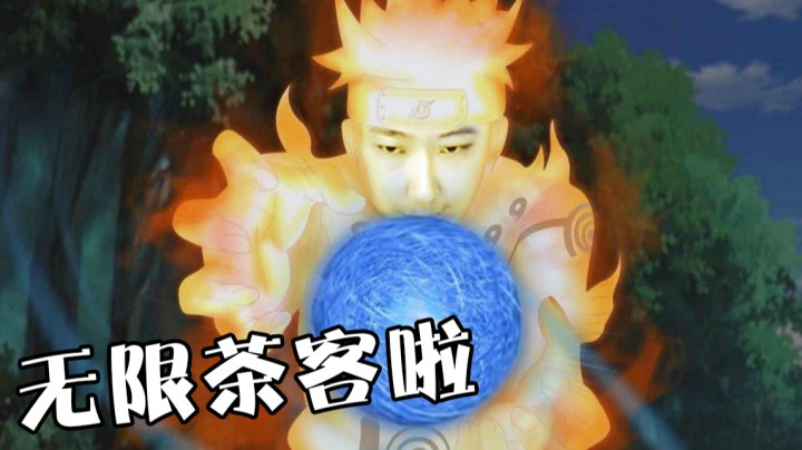 头条重回万四！来感受我“茶客啦”的力量吧！
