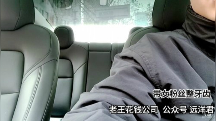 我在斗鱼看远洋君直播户外