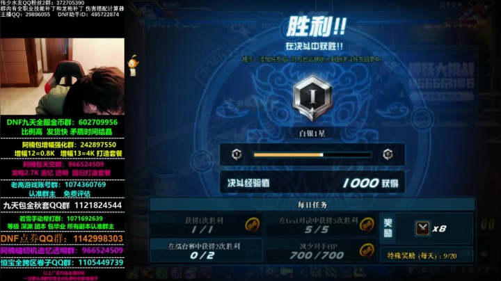 【2020-12-05 15点场】DNF伟少：佛说：今天伟少与金牌有缘