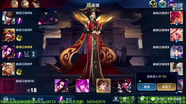 【2020-12-05 18点场】青鸾少年云天河：天花板芈月排位赛冲刺~