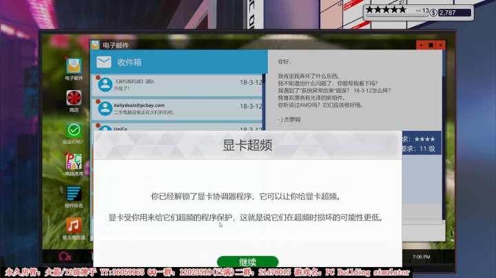 【2020-12-04 18点场】老田啦：【二哥】良心商家在线血亏！