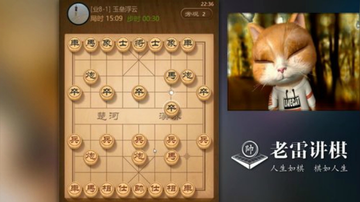 【天天象棋】雷疯小叔的精彩时刻 20201205 06点场