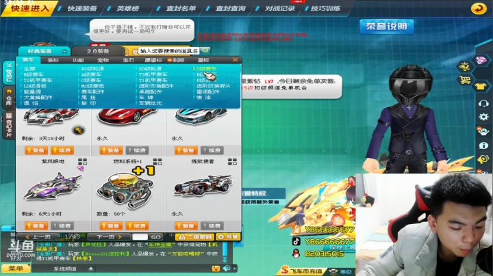 【2020-12-05 19点场】BN丶严斌：歪来了，晚上好，起飞。