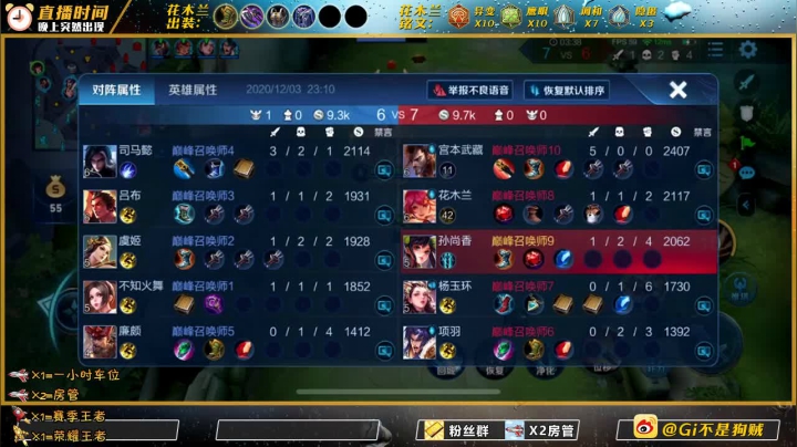 【2020-12-03 22点场】Gi不是狗贼：巅峰赛火舞究极折磨，