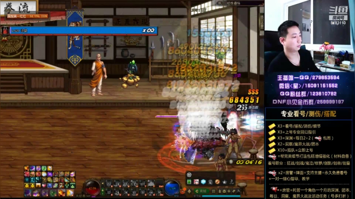 【2020-12-04 17点场】星灬叔：看号、测伤、打造、回归