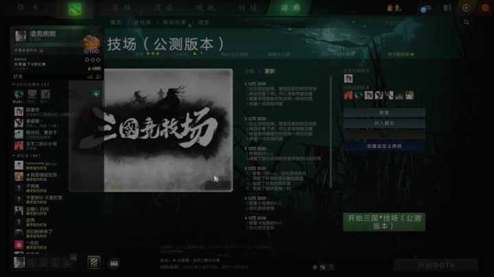 【2020-12-05 19点场】熊jolababy：熊大:有玩对决模式的吗 12胜走起