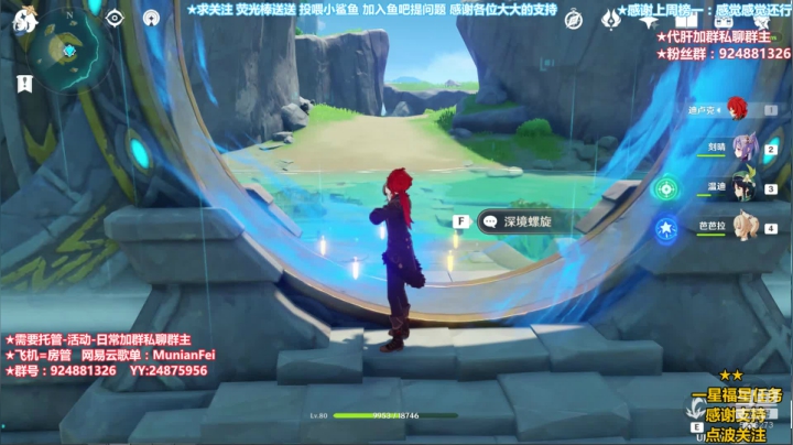 【2020-12-02 18点场】污妖王丶阿飞C：★小飞管家★深渊日常