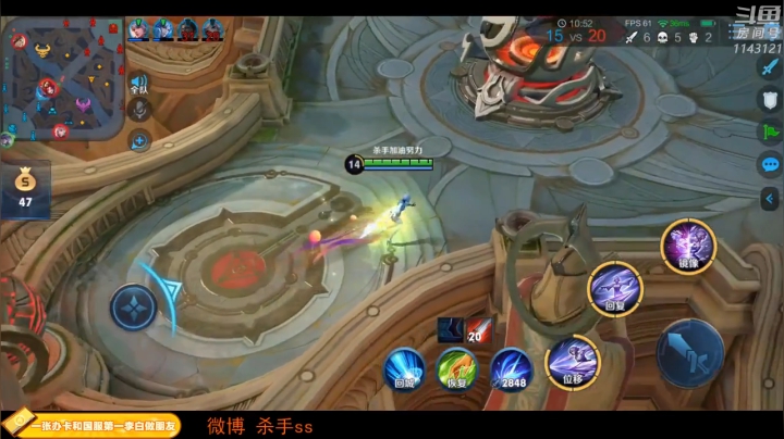 我在斗鱼看不可一世杀手直播王者荣耀