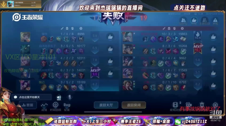 【2020-12-05 03点场】杰瑞锅锅：国一芈月98冲101-不秀砸手机