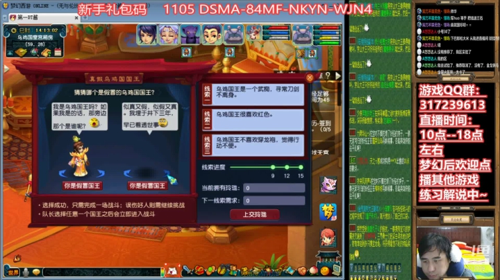 【2020-12-03 13点场】华容道：109超级难民的快乐生活