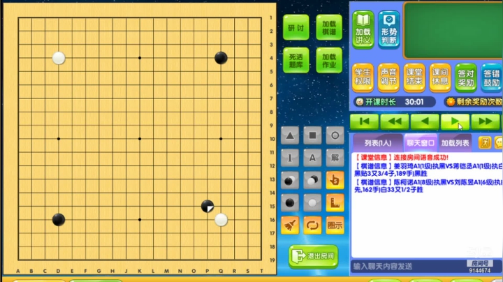 第4轮陈柯诺执黑对刘陈昱对局分析