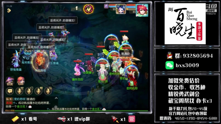 【2020-12-03 10点场】梦幻百晓生丶：测试区新版本！