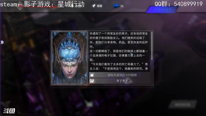 steam：影子游戏：星城行动