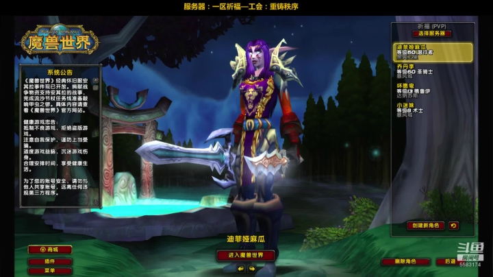 【2020-12-03 19点场】pigofu119：一区祈福联盟：周五晚开荒NAXX！~