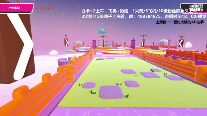 【2020-12-03 00点场】懒癌晚期PP薇：糖豆人播一会，梦里啥都有。