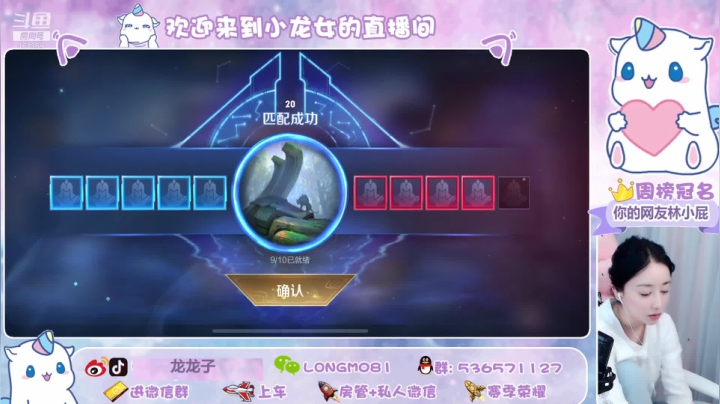 【2020-12-05 19点场】小龙女OuO：赛季末了找个人陪我上荣耀吧  ♥~